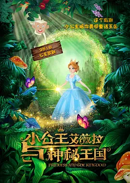小姐说遇见电影
